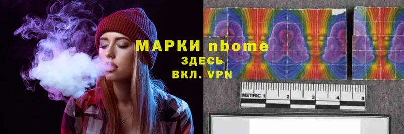 Марки 25I-NBOMe 1500мкг Байкальск